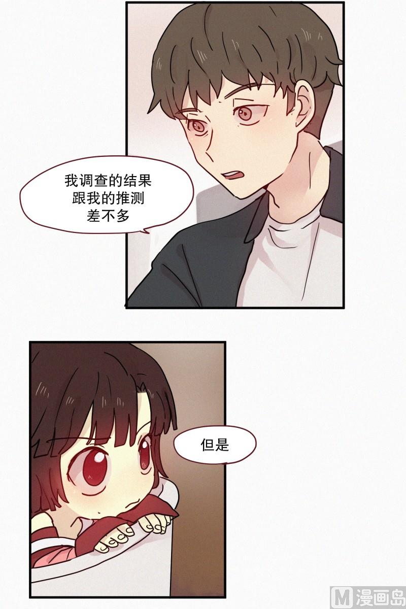 79.别有用途-第79话