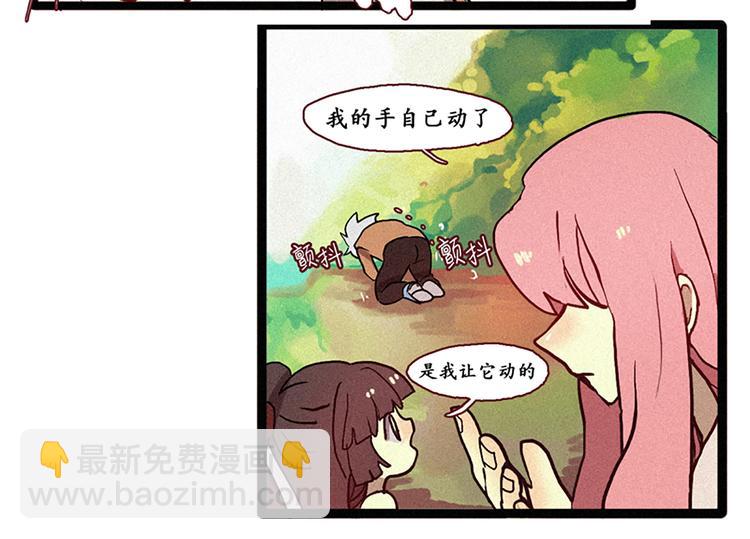 第9话 鲤鱼妖（1）-第9话