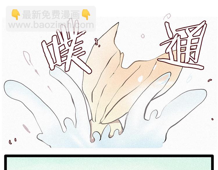 第9话 鲤鱼妖（1）-第9话