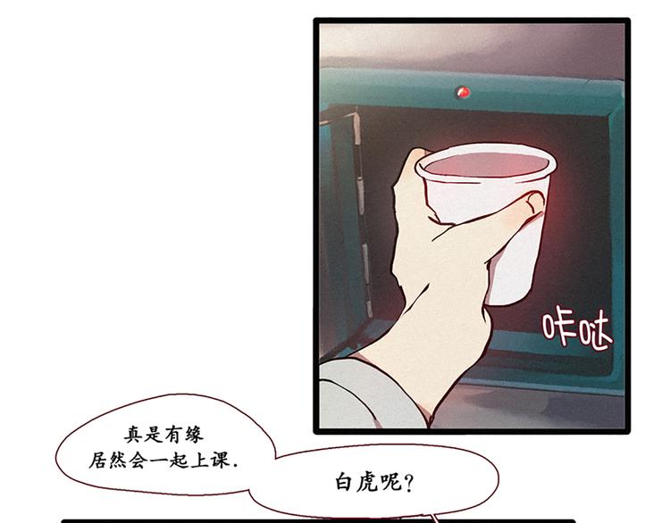 第9话 鲤鱼妖（1）-第9话