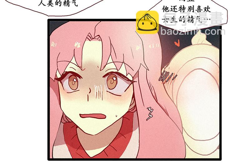 第9话 鲤鱼妖（1）-第9话