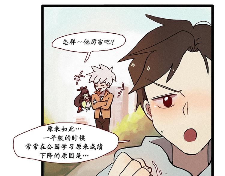 第9话 鲤鱼妖（1）-第9话