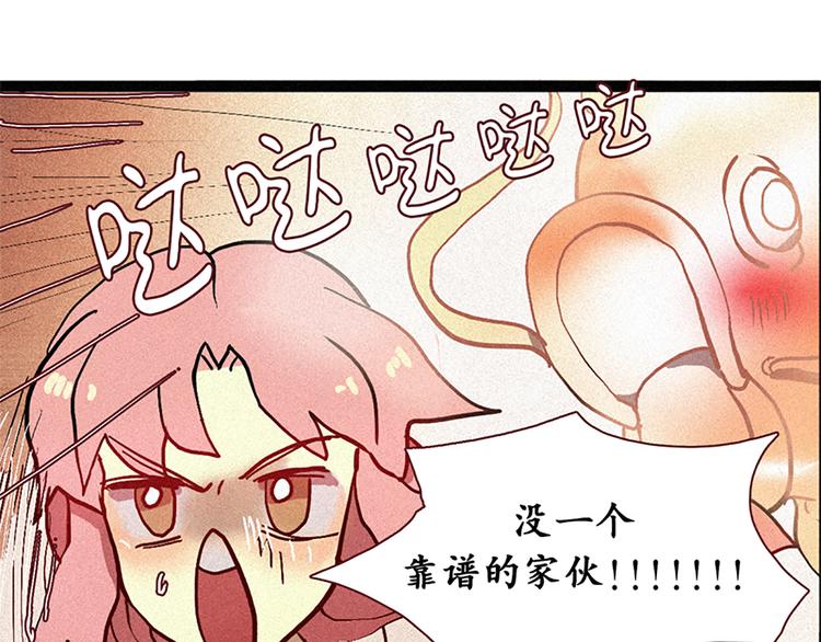 第9话 鲤鱼妖（1）-第9话