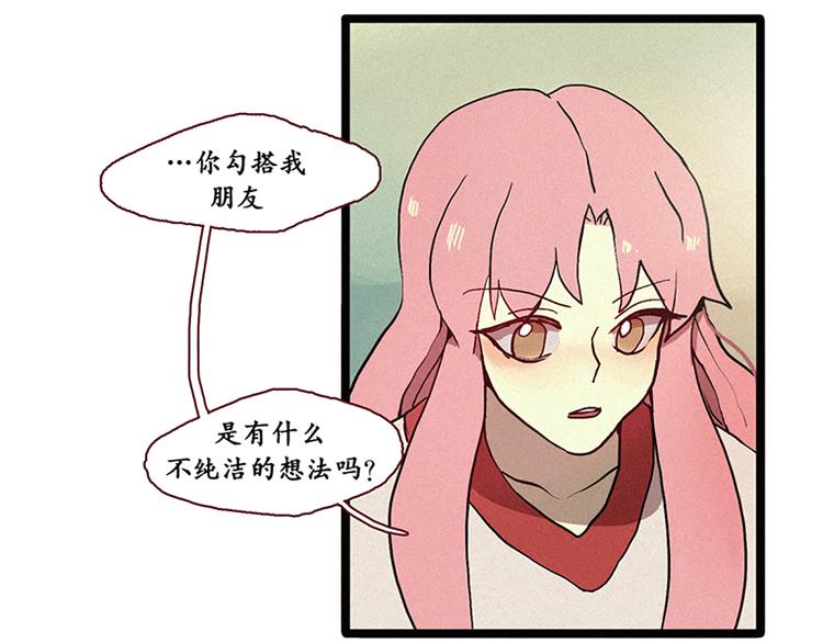 第9话 鲤鱼妖（1）-第9话
