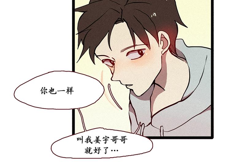 第9话 鲤鱼妖（1）-第9话