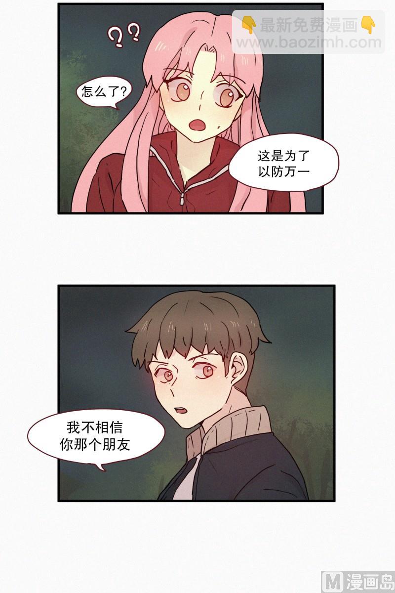 81.半山腰-第81话