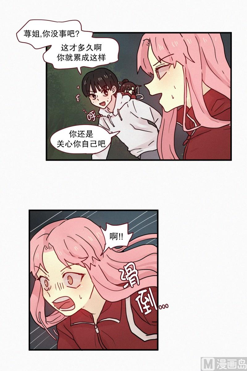 81.半山腰-第81话