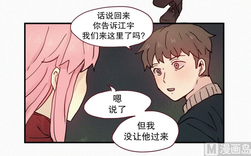 81.半山腰-第81话