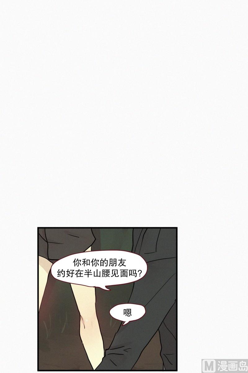 81.半山腰-第81话