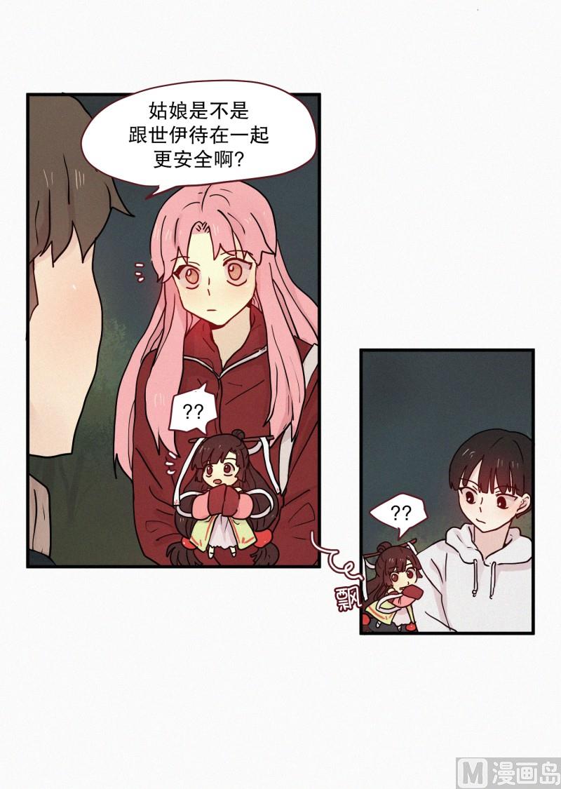 81.半山腰-第81话