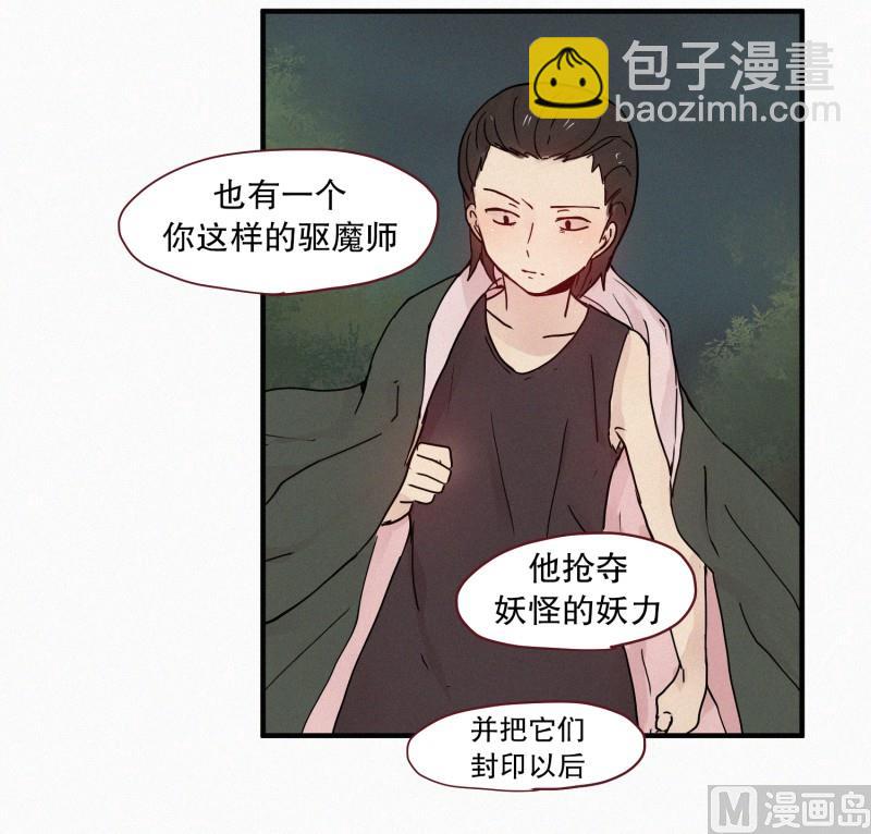 83.毒蛇(01)-第83话