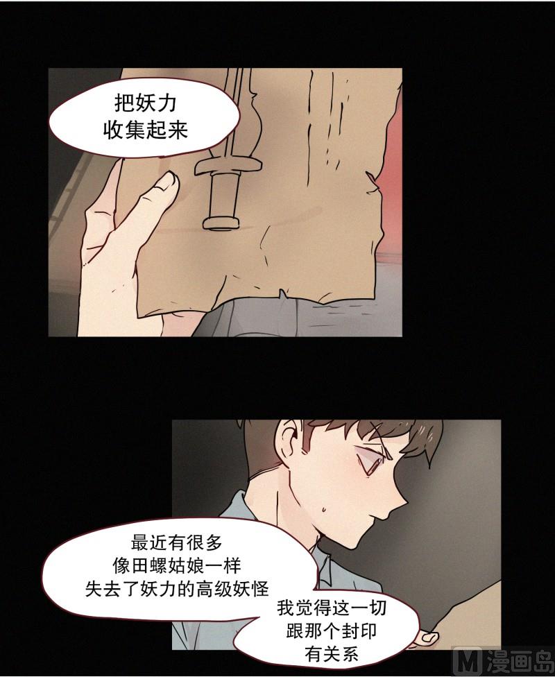 83.毒蛇(01)-第83话