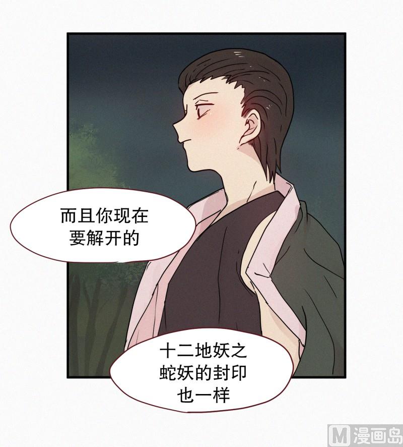 83.毒蛇(01)-第83话