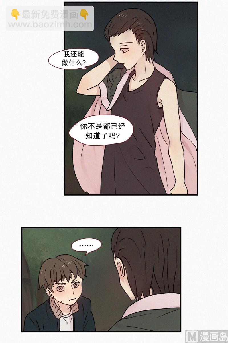 83.毒蛇(01)-第83话