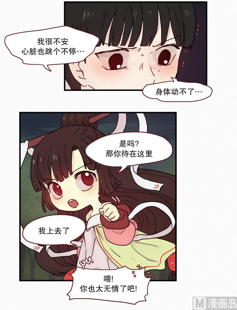 85.汇合-第85话