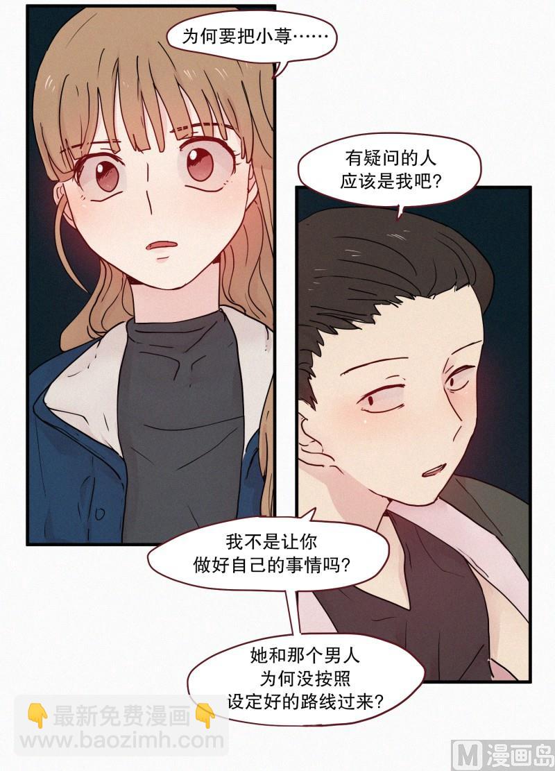 85.汇合-第85话