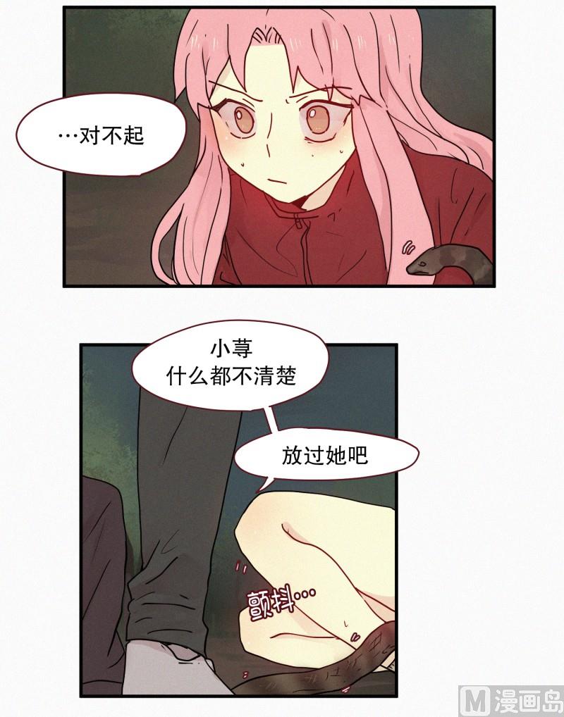 85.汇合-第85话