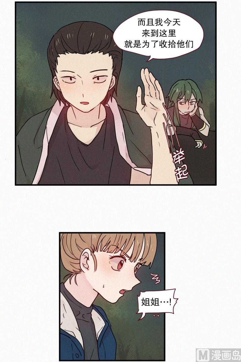 85.汇合-第85话