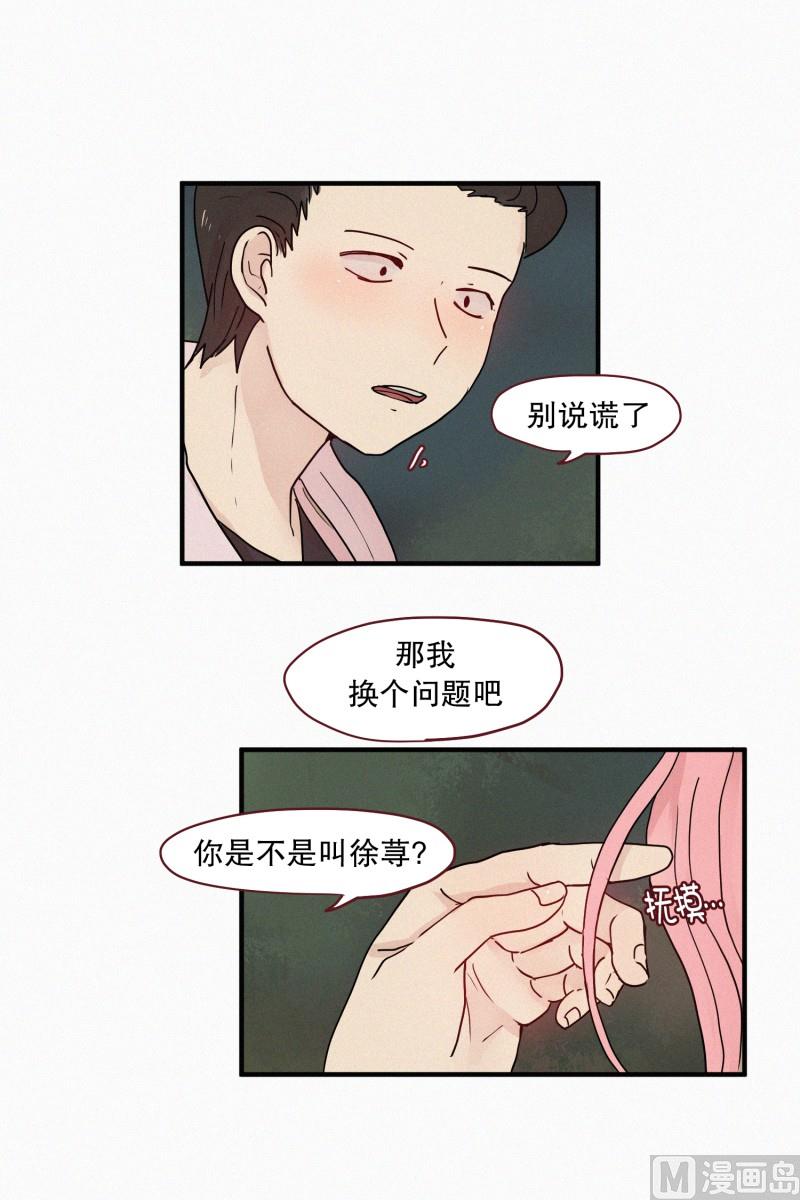 85.汇合-第85话