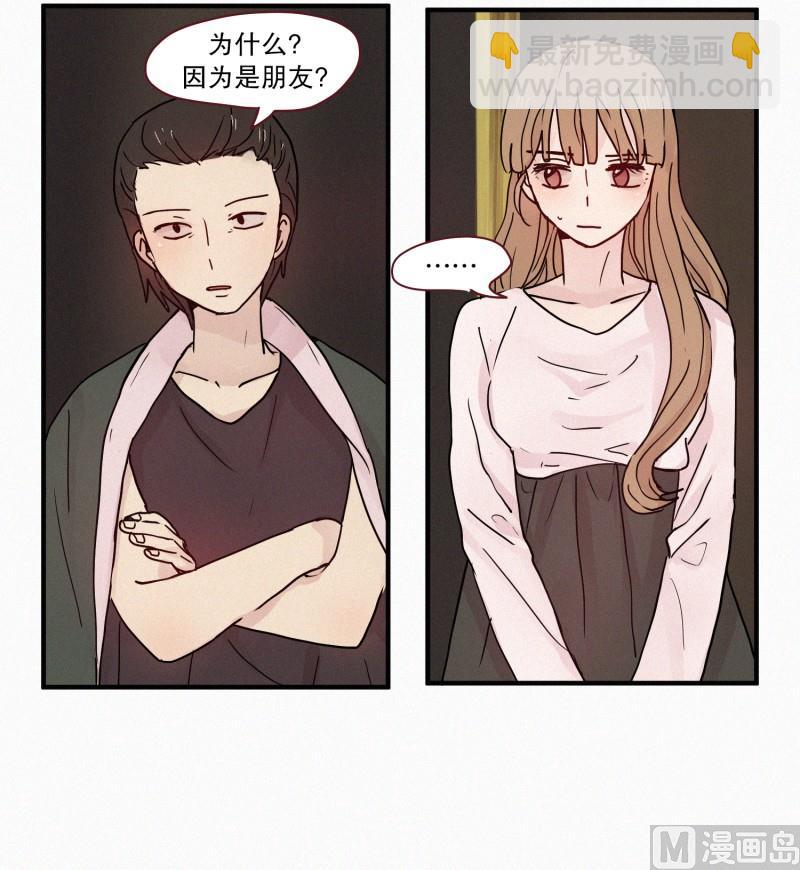 87.朋友？-第87话