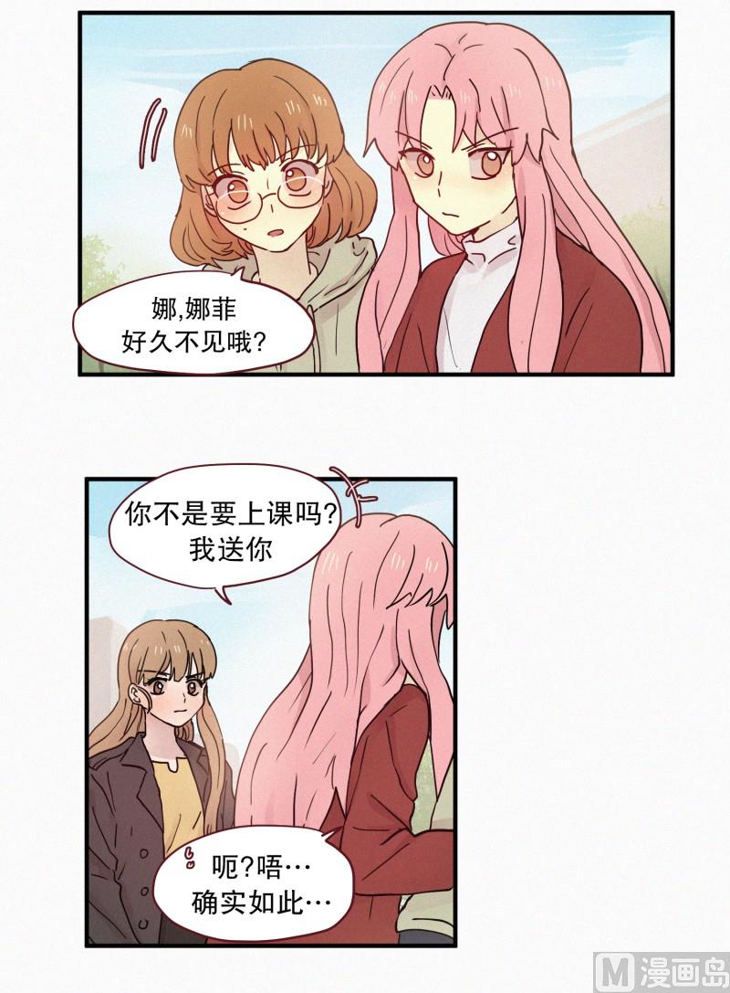 89.闺蜜-第89话