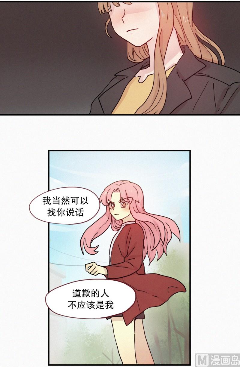 89.闺蜜-第89话