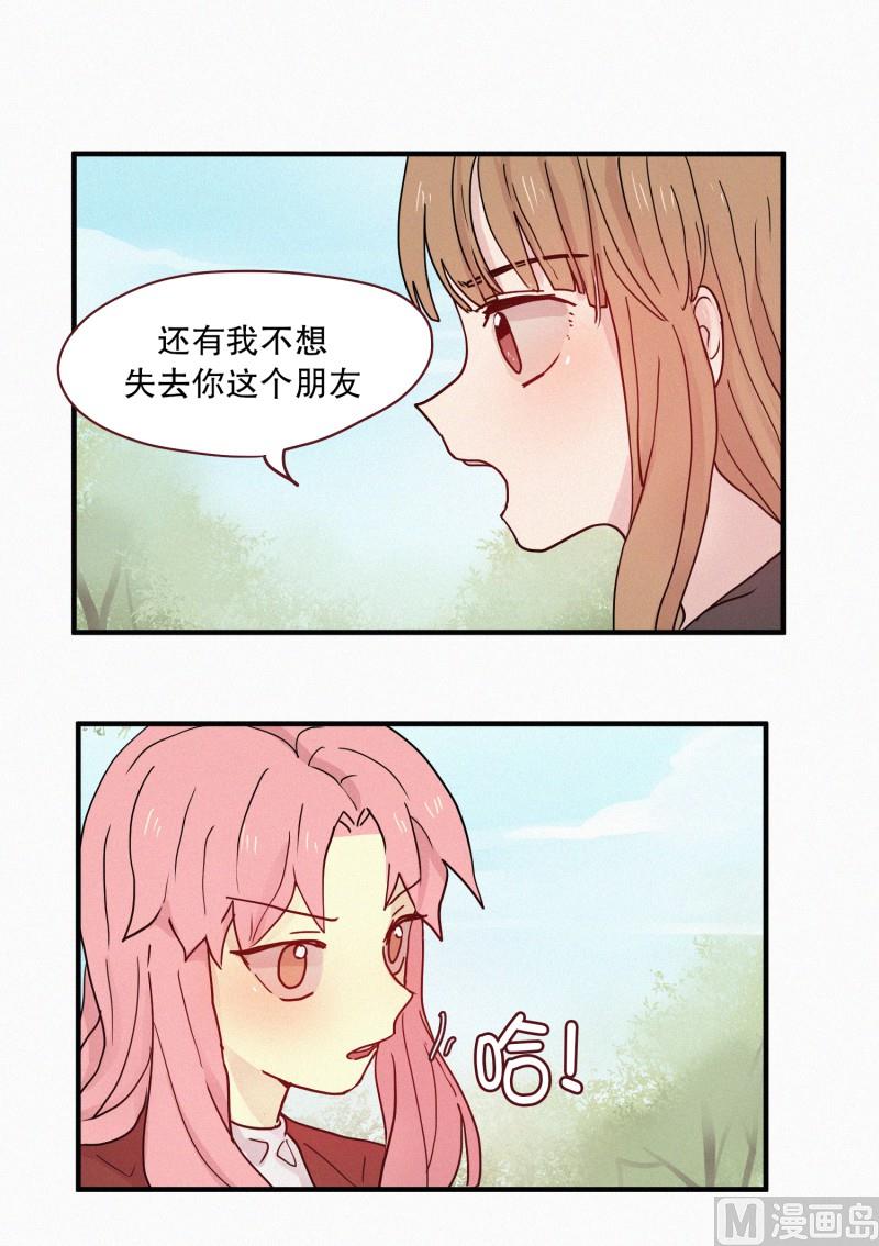 89.闺蜜-第89话