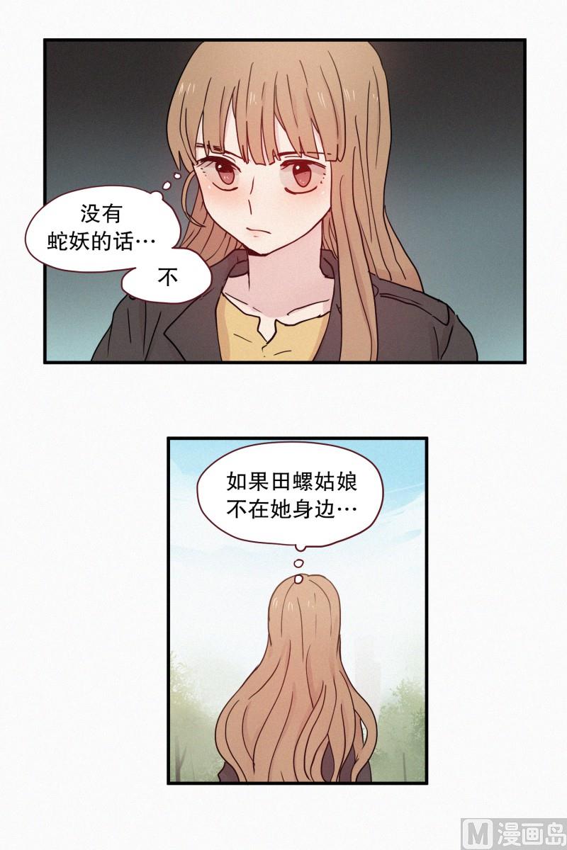 89.闺蜜-第89话