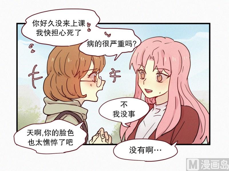 89.闺蜜-第89话