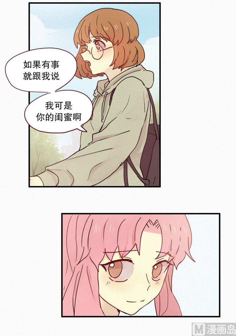 89.闺蜜-第89话