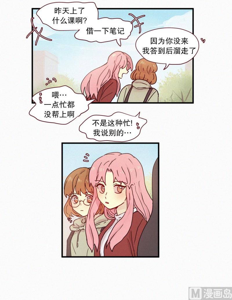 89.闺蜜-第89话