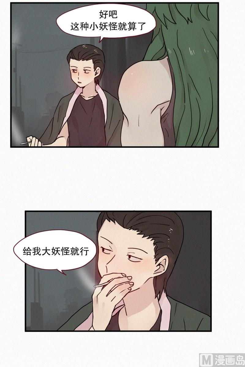 091.过去(01)-第91话