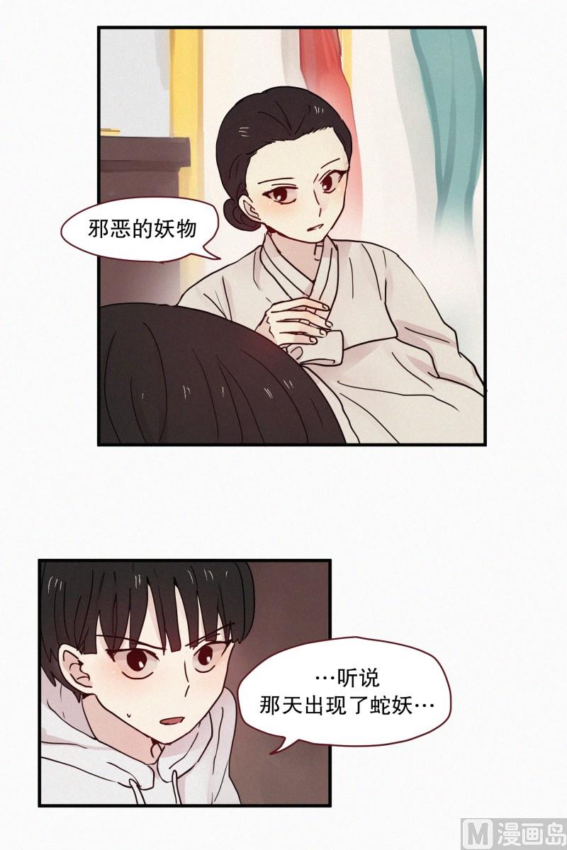 093.妖物-第93话