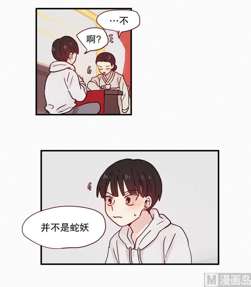 093.妖物-第93话