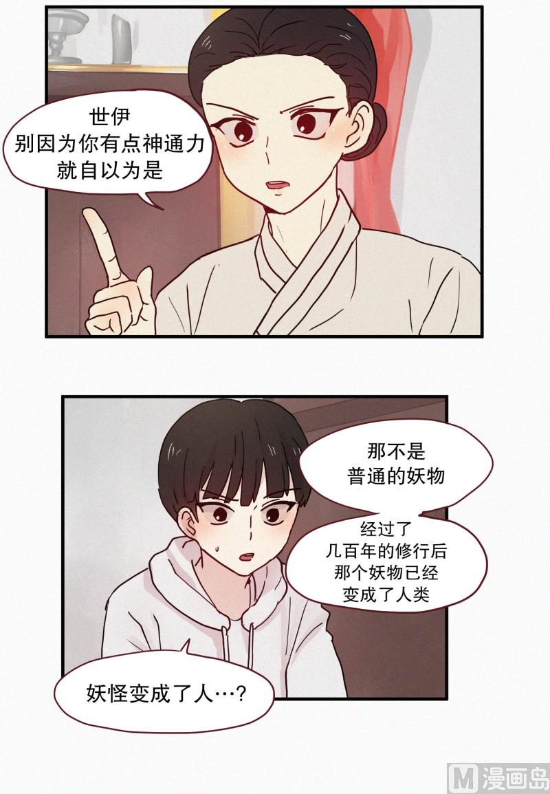 093.妖物-第93话