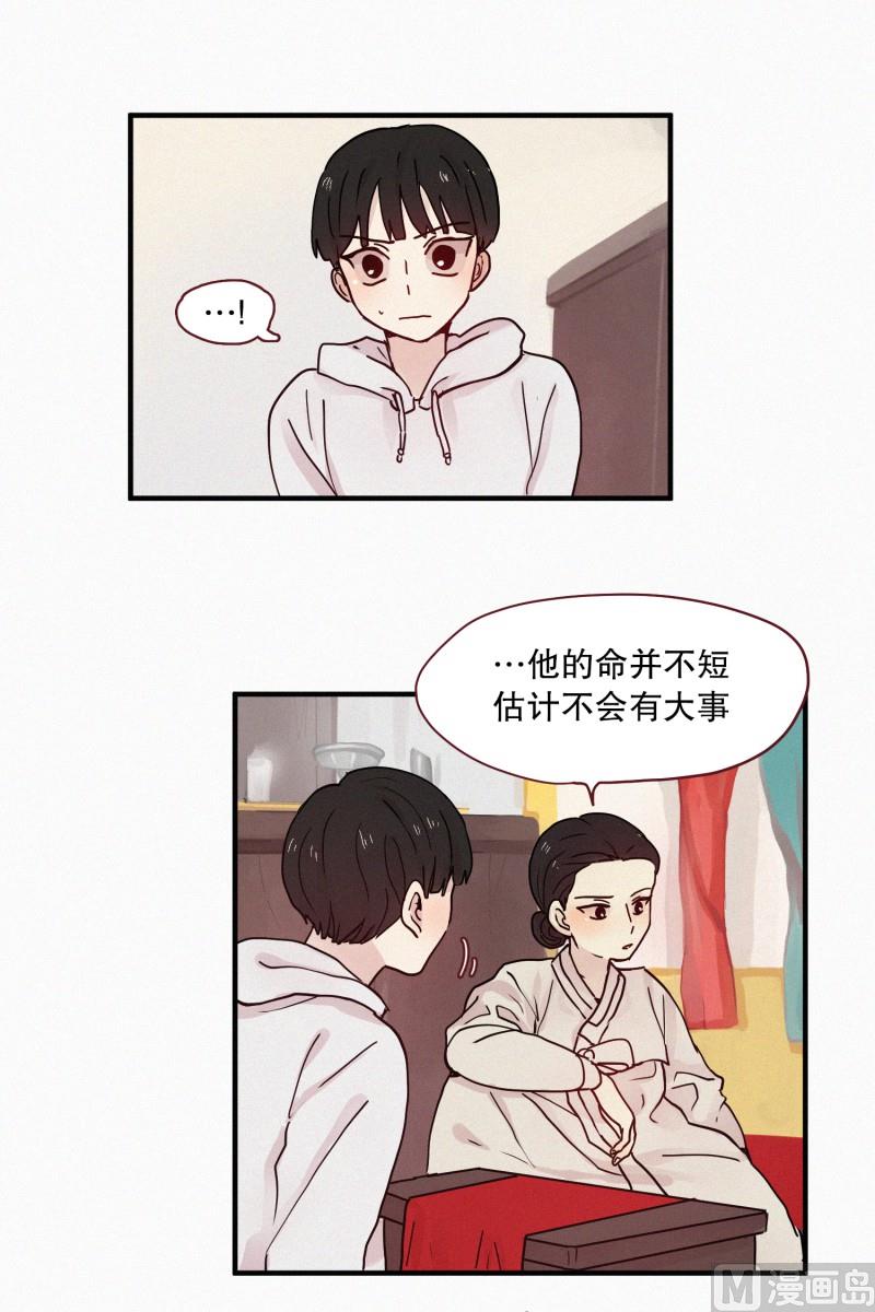 093.妖物-第93话