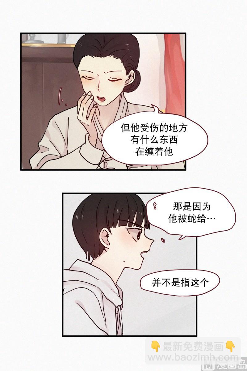 093.妖物-第93话