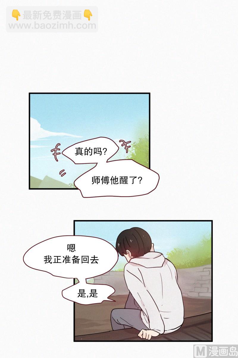095.世伊的路-第95话