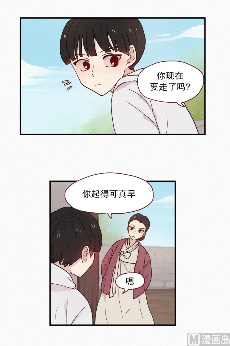 095.世伊的路-第95话