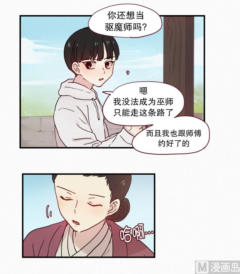 095.世伊的路-第95话
