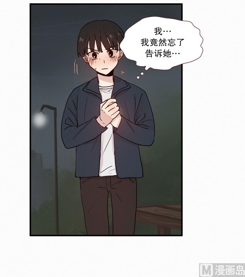 097.情敌(01)-第97话