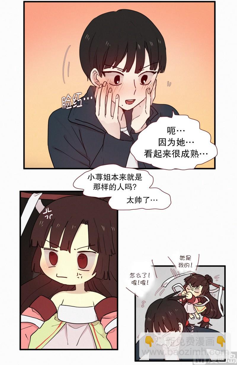 097.情敌(01)-第97话