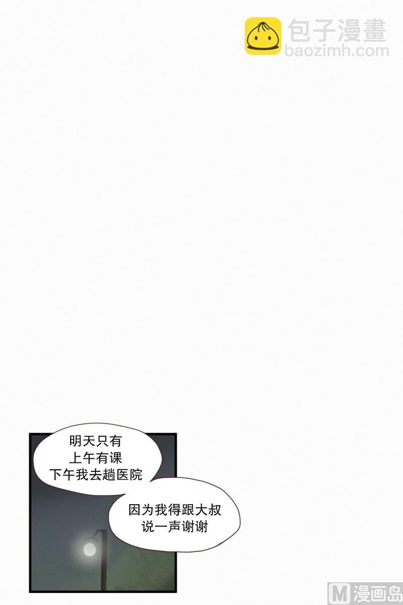 097.情敌(01)-第97话