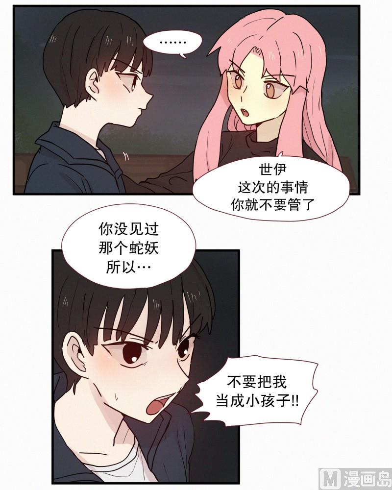 097.情敌(01)-第97话