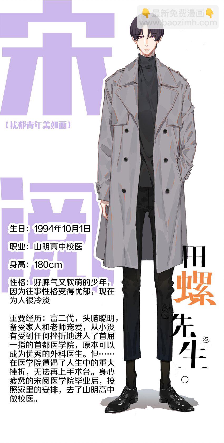 小剧场 老师，还是我来吧-第1话