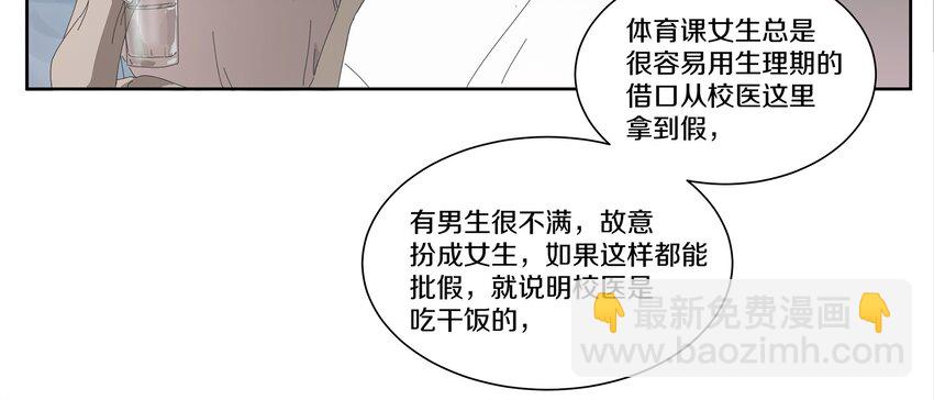 010 庸医（上）-第11话