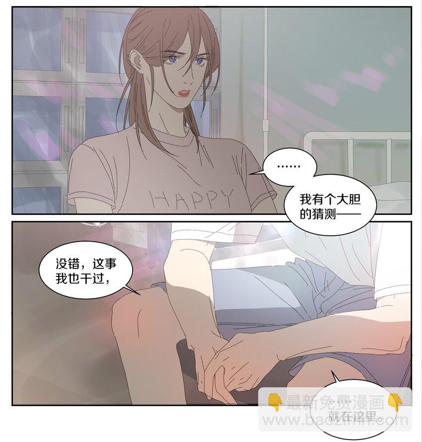 010 庸医（上）-第11话