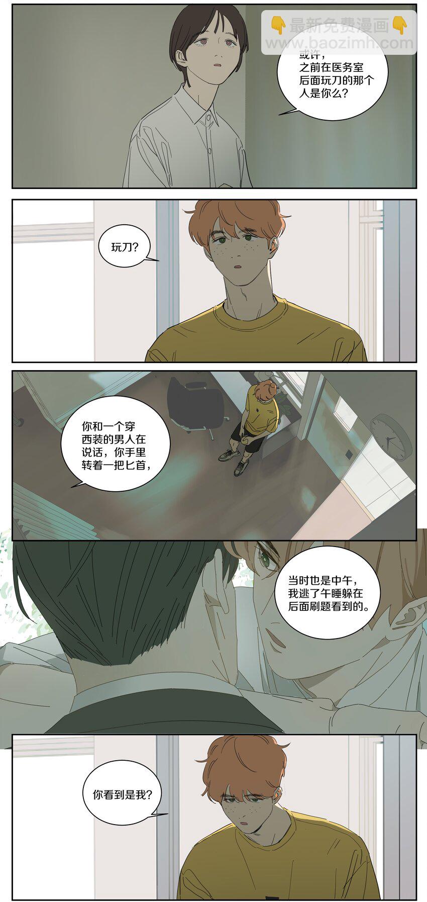 090 刀-第99话