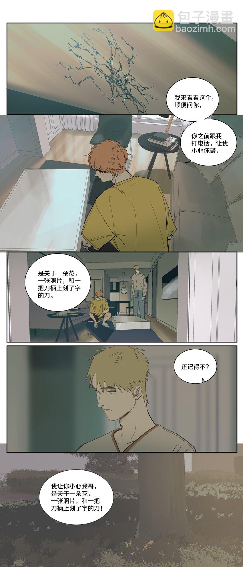 092 最重要的一点-第101话
