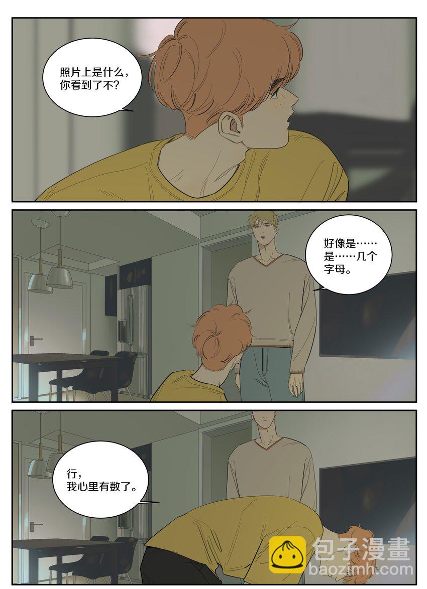092 最重要的一点-第101话